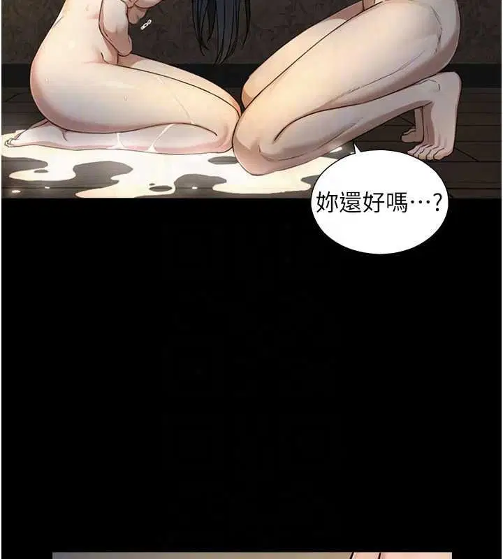 第41話-享用多汁的鮑鮑