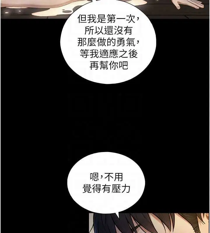第41話-享用多汁的鮑鮑