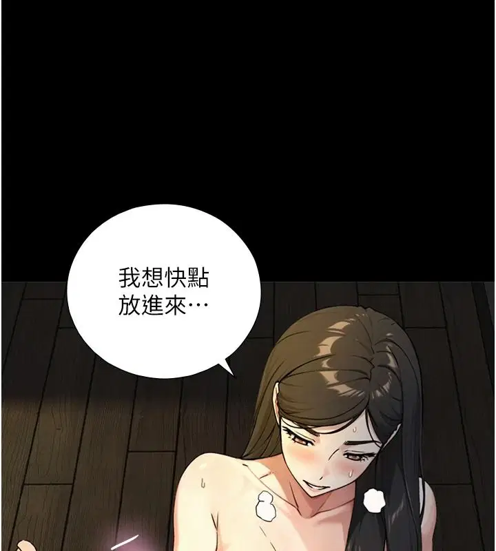 第41話-享用多汁的鮑鮑