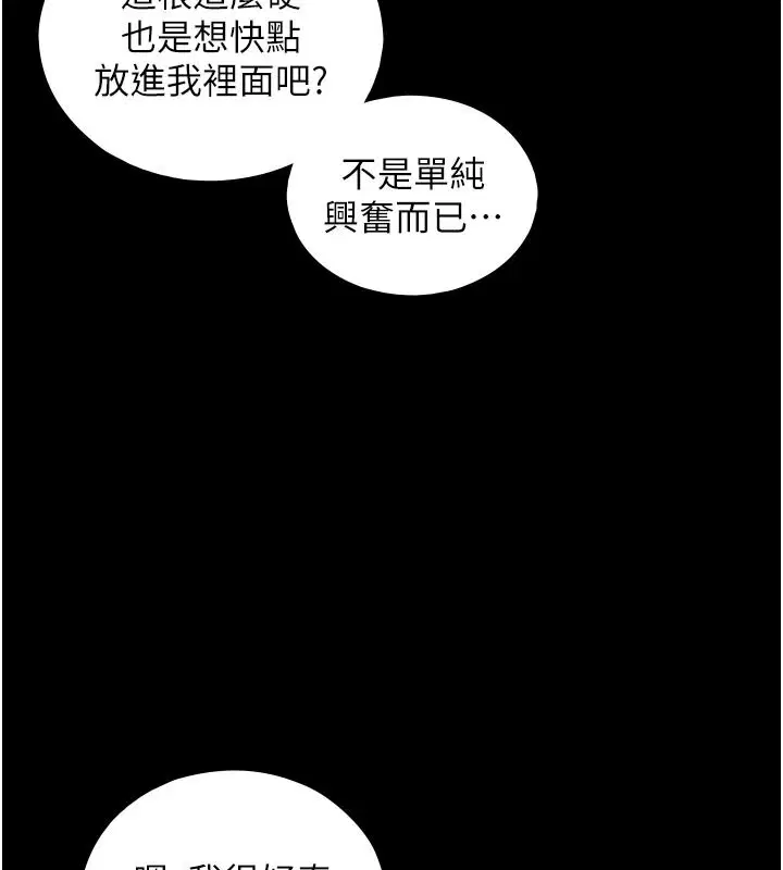 第41話-享用多汁的鮑鮑