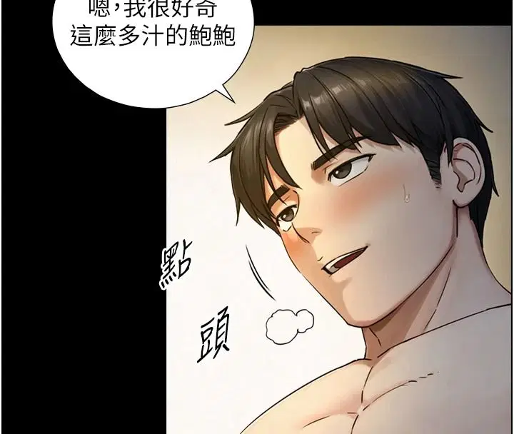 第41話-享用多汁的鮑鮑