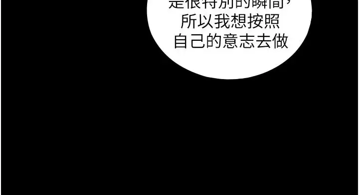 第41話-享用多汁的鮑鮑