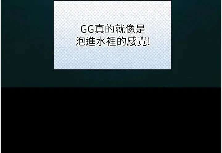 第41話-享用多汁的鮑鮑
