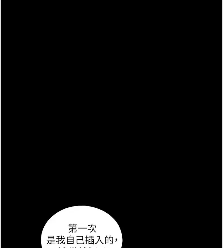 第41話-享用多汁的鮑鮑