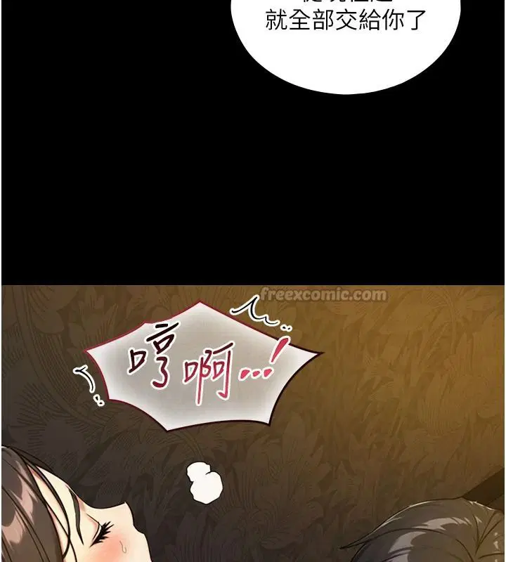 第41話-享用多汁的鮑鮑