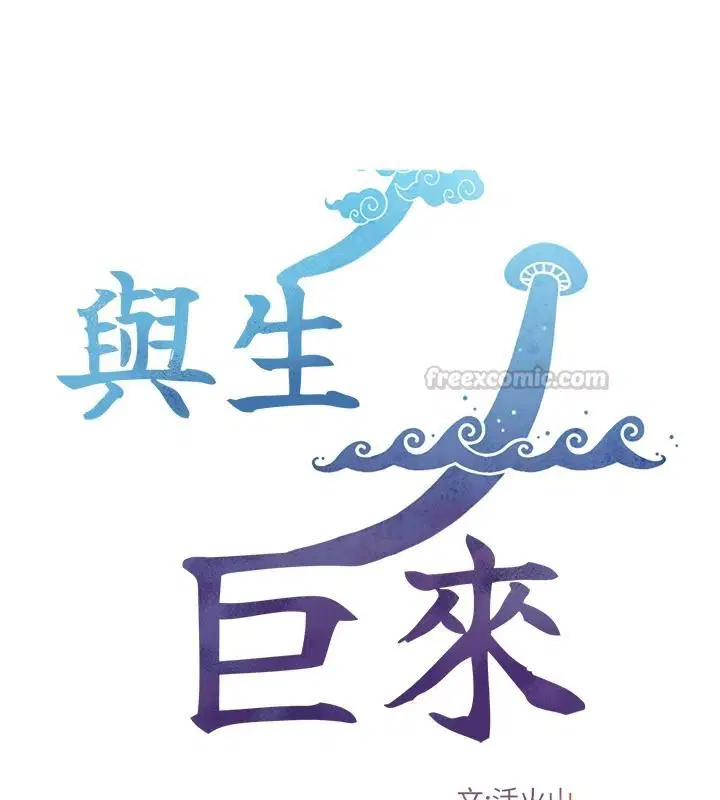 第41話-享用多汁的鮑鮑