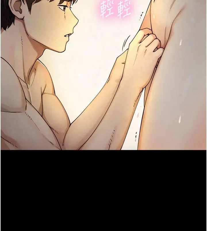 第41話-享用多汁的鮑鮑