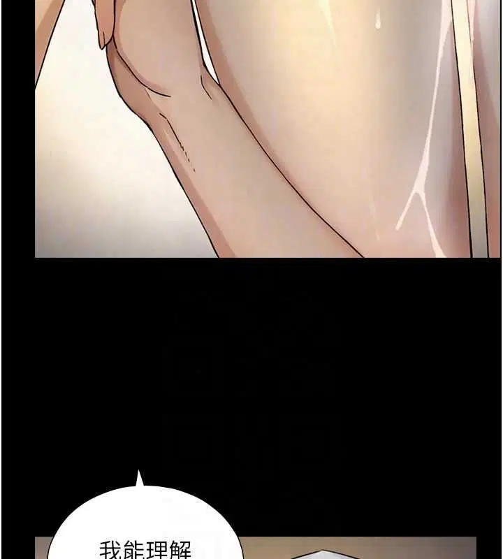 第41話-享用多汁的鮑鮑