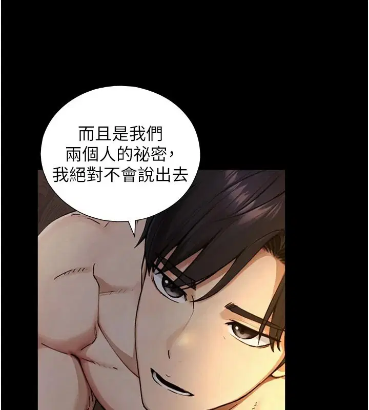 第41話-享用多汁的鮑鮑