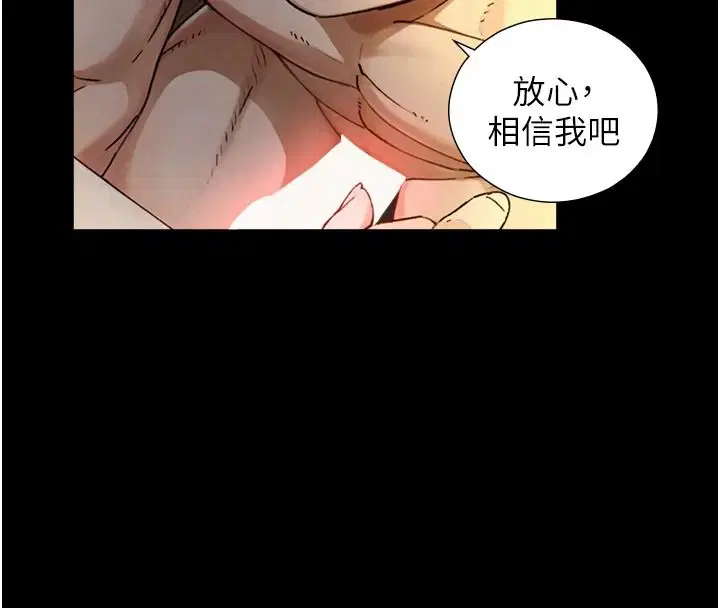 第41話-享用多汁的鮑鮑