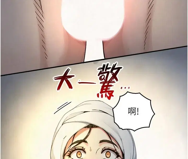 第41話-享用多汁的鮑鮑
