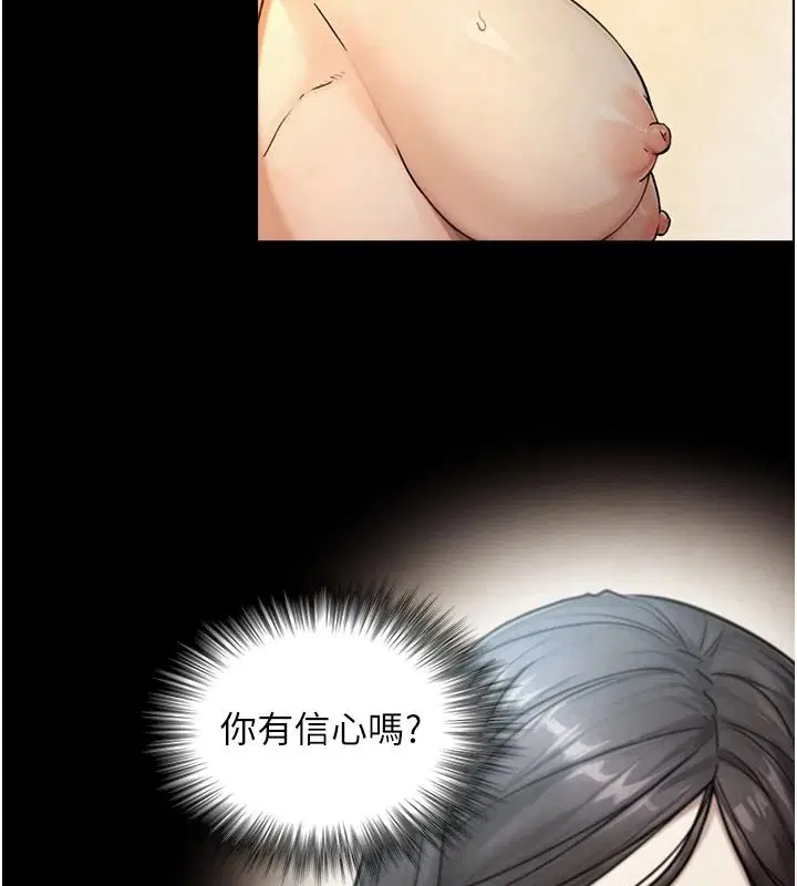 第41話-享用多汁的鮑鮑