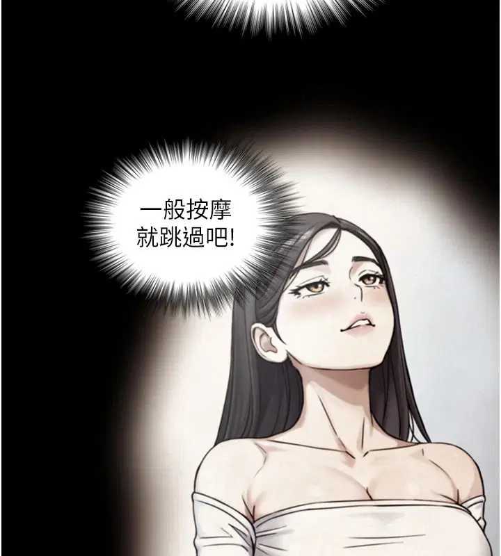 第41話-享用多汁的鮑鮑