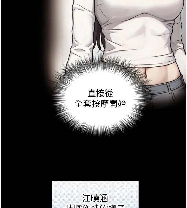 第41話-享用多汁的鮑鮑