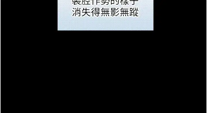 第41話-享用多汁的鮑鮑