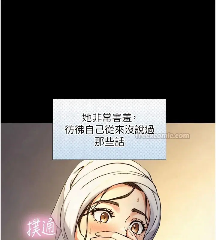 第41話-享用多汁的鮑鮑