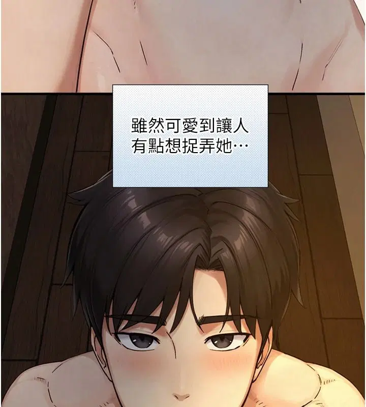 第41話-享用多汁的鮑鮑