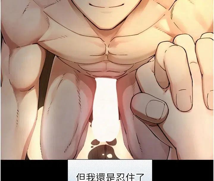 第41話-享用多汁的鮑鮑