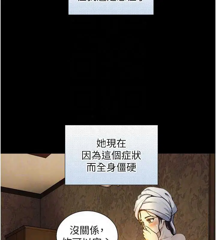 第41話-享用多汁的鮑鮑