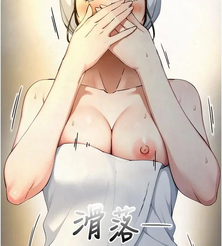 第41話-享用多汁的鮑鮑