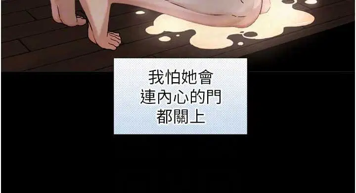 第41話-享用多汁的鮑鮑