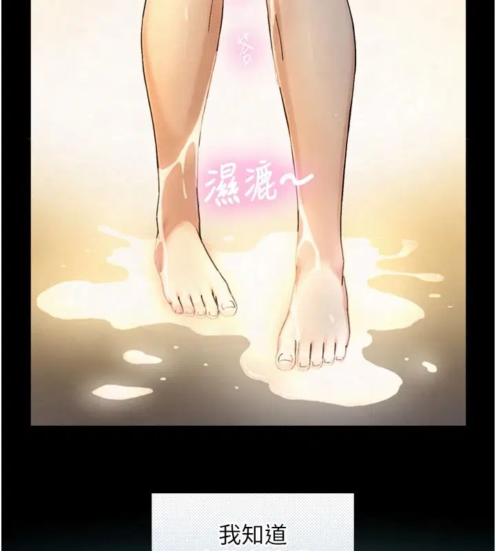 第41話-享用多汁的鮑鮑