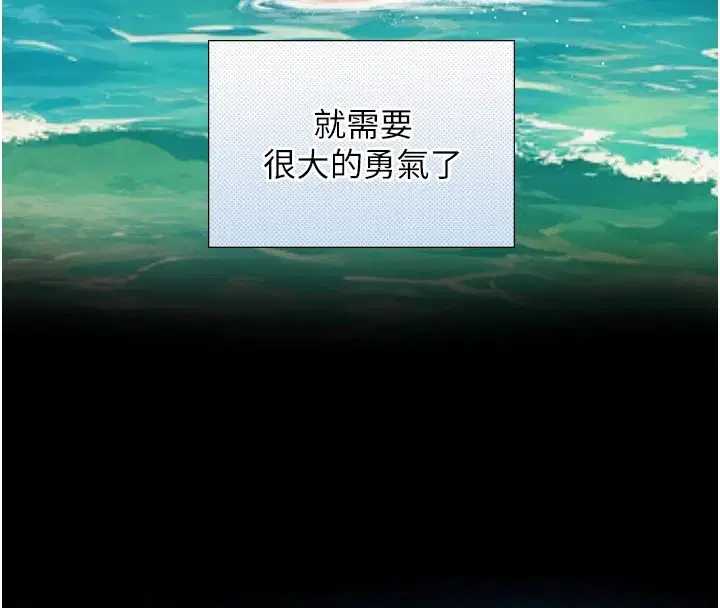 第41話-享用多汁的鮑鮑
