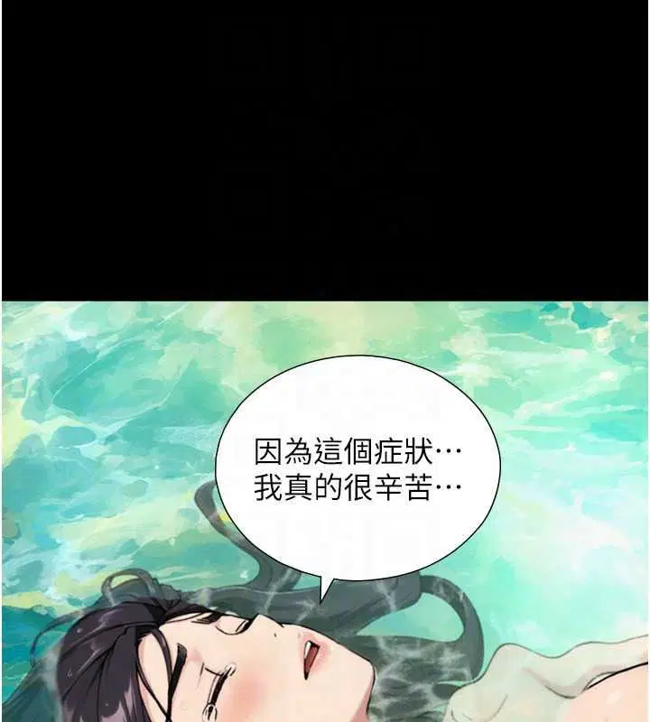 第41話-享用多汁的鮑鮑