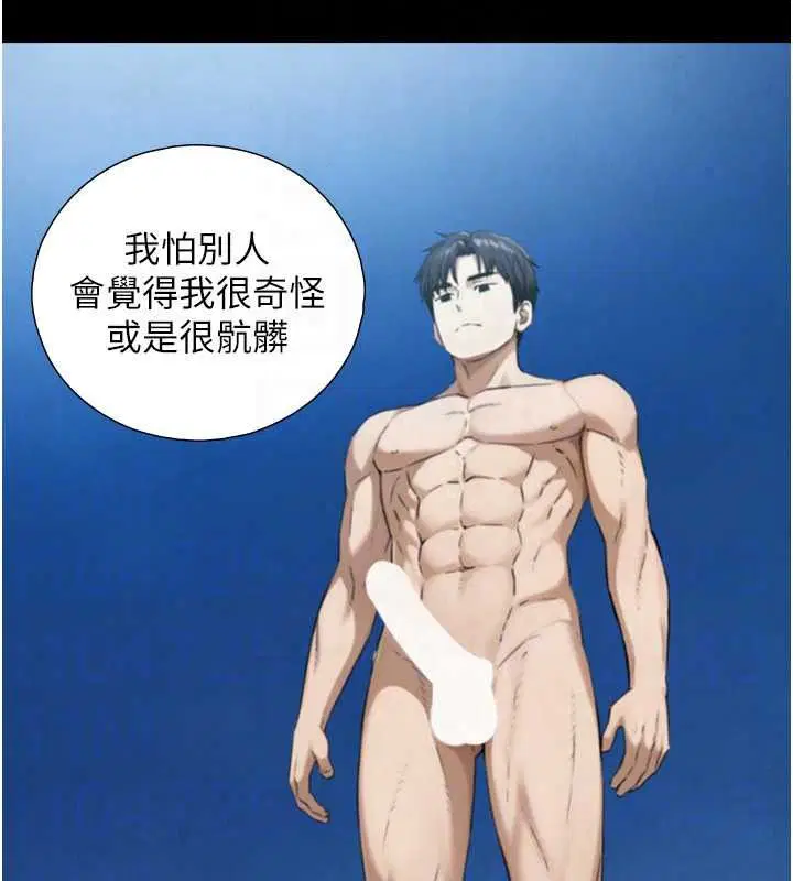 第41話-享用多汁的鮑鮑