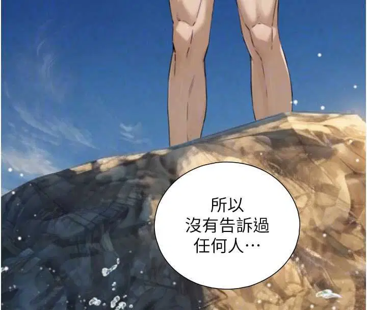 第41話-享用多汁的鮑鮑