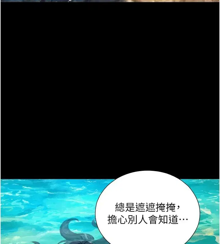 第41話-享用多汁的鮑鮑