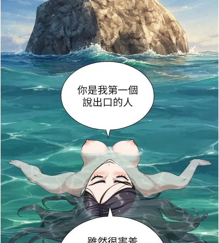 第41話-享用多汁的鮑鮑