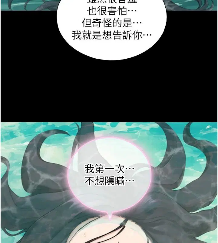 第41話-享用多汁的鮑鮑