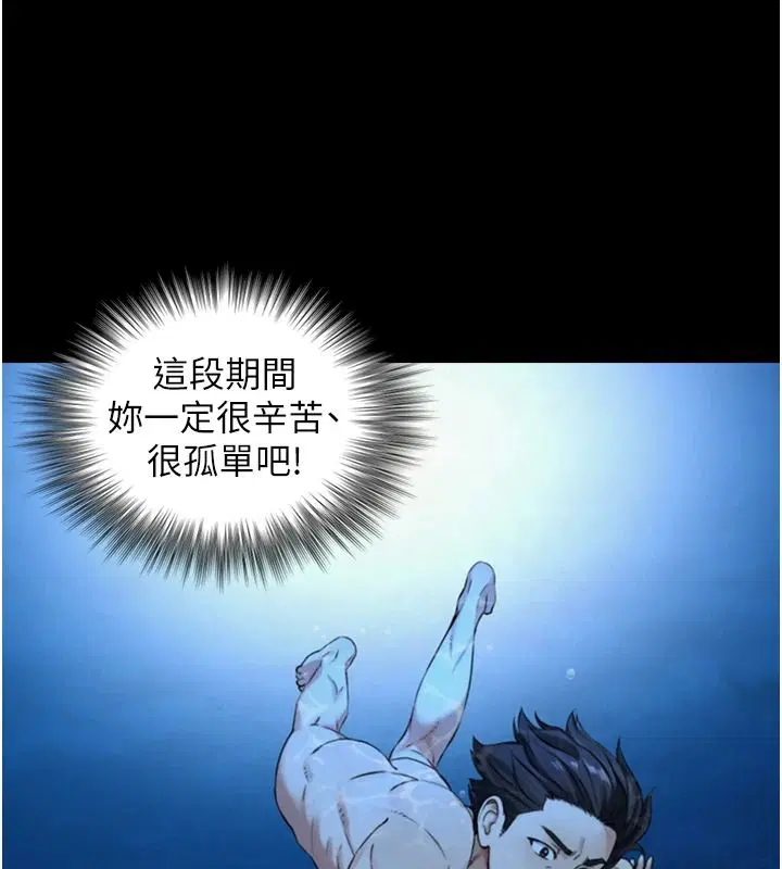 第41話-享用多汁的鮑鮑