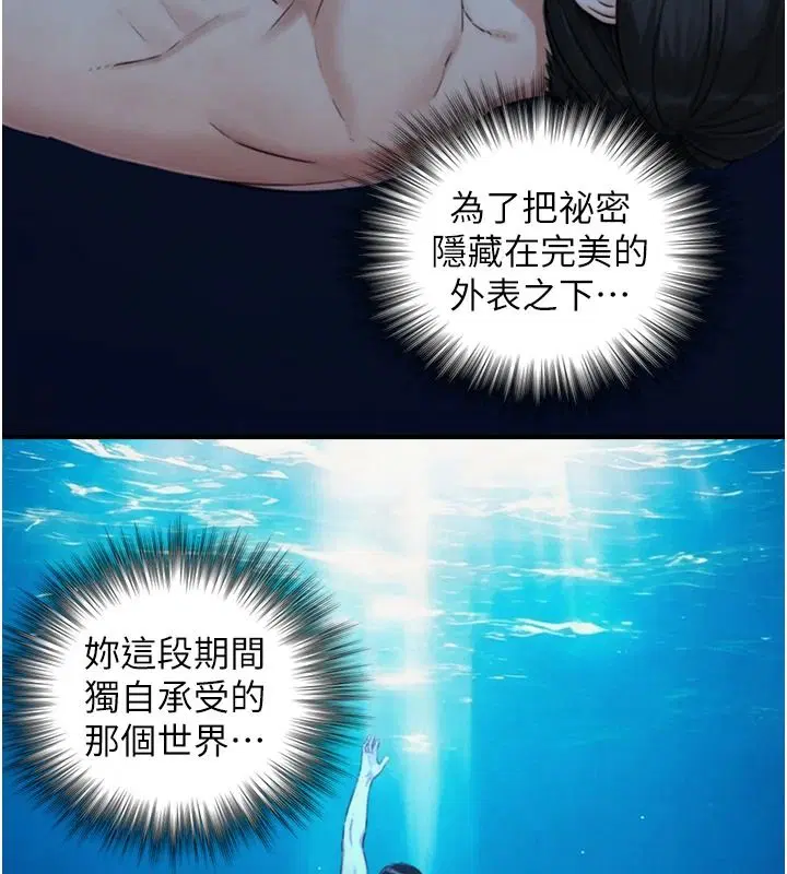 第41話-享用多汁的鮑鮑