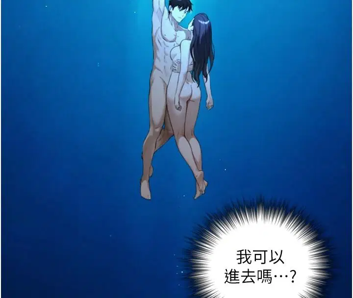 第41話-享用多汁的鮑鮑