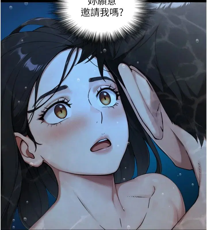 第41話-享用多汁的鮑鮑