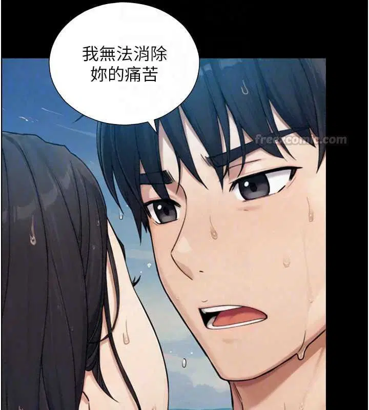 第41話-享用多汁的鮑鮑