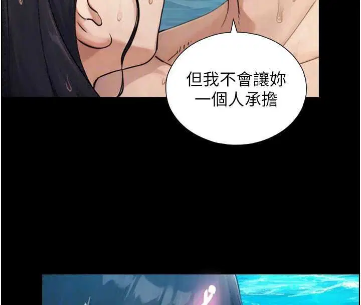 第41話-享用多汁的鮑鮑