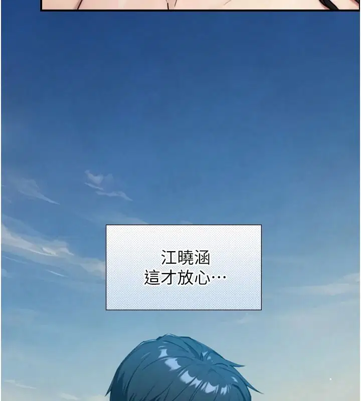 第41話-享用多汁的鮑鮑