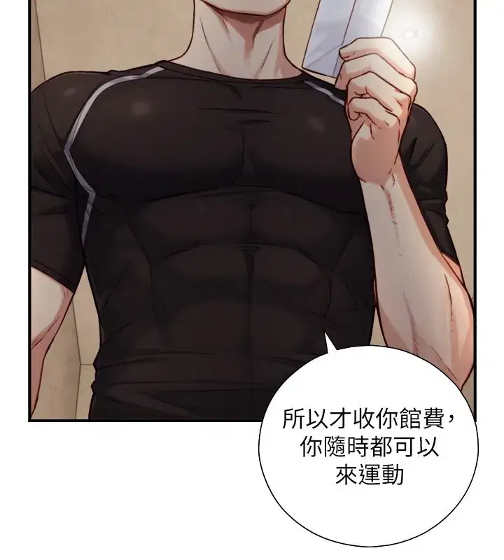 第21話 - 第105页