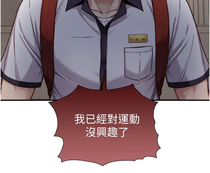 第21話 - 第116页