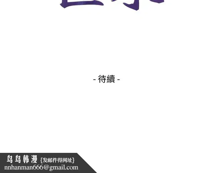 第21話 - 第176页