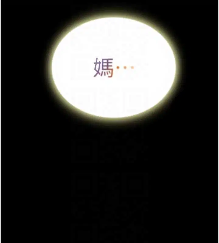 第23話 - 第113页