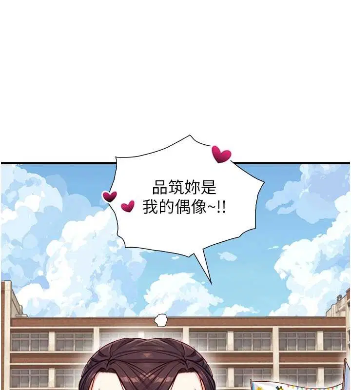 第23話 - 第142页