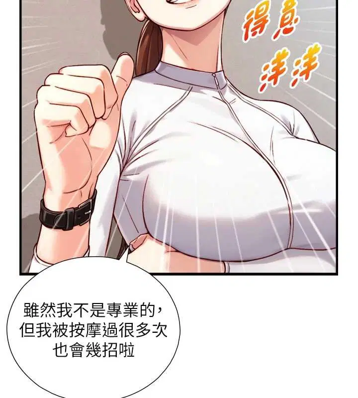 第23話 - 第151页