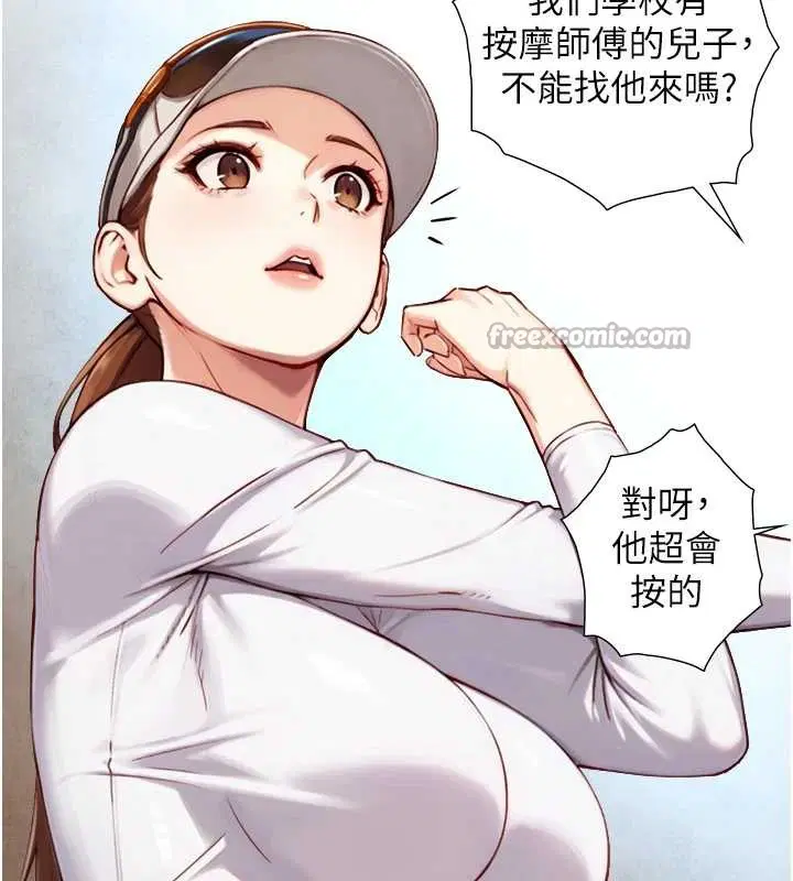 第23話 - 第154页