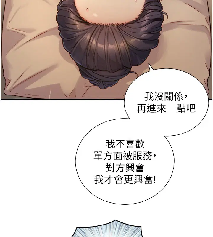 第24話 - 第115页