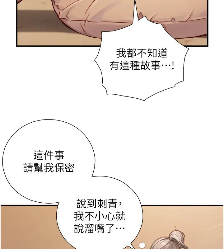 第24話 - 第136页