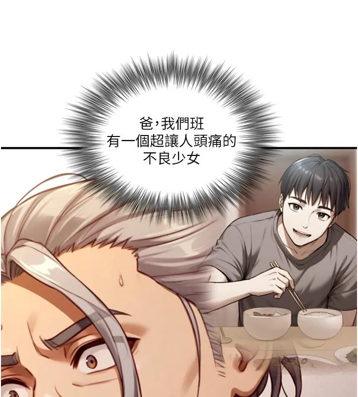 第24話 - 第146页